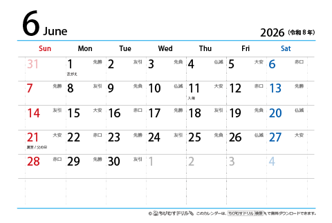 【６月】はがき　六曜カレンダー2026