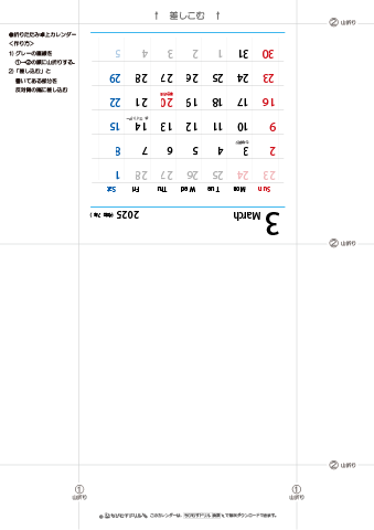 2025年３月　折りたたみ卓上カレンダー【シンプル】