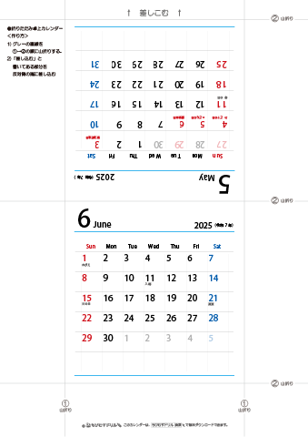 2025年５月・６月　折りたたみ卓上カレンダー【シンプル】