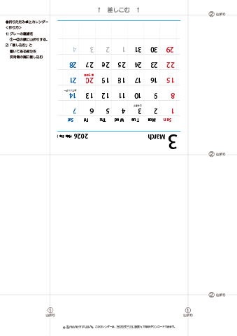 2026年３月　折りたたみ卓上カレンダー【シンプル】