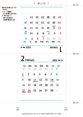 【2025年１月～2026年３月】　折りたたみ卓上カレンダー まとめて印刷する