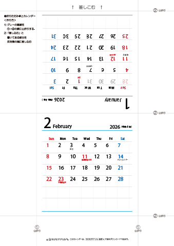 2026（2027）年　シンプル カレンダー　【折りたたみ式・卓上カレンダー】　無料ダウンロード・印刷