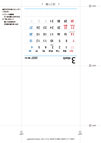 2027年３月　折りたたみ卓上カレンダー【シンプル】