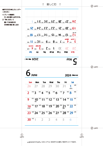 2024年５月・６月　折りたたみ卓上カレンダー【六曜】