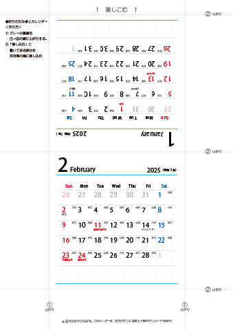 2025年１月・２月　折りたたみ卓上カレンダー【六曜】