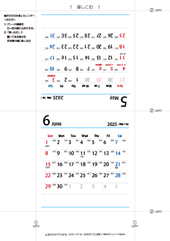 2025年５月・６月　折りたたみ卓上カレンダー【六曜】