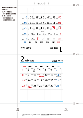 2026年１月・２月　折りたたみ卓上カレンダー【六曜】