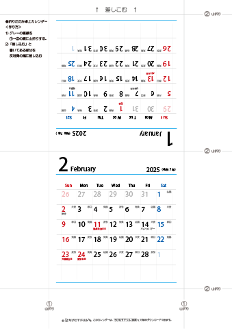 【2025年１月～2026年３月】　折りたたみ卓上六曜カレンダー まとめて印刷する