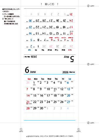 2026年５月・６月　折りたたみ卓上カレンダー【六曜】