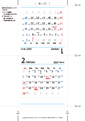 2027（2028）年　シンプル（六曜入り）カレンダー　【折りたたみ式・卓上カレンダー】　無料ダウンロード・印刷