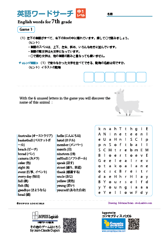 中学１年生　英単語【英語ワードサーチ】（アルファベットの中から隠れた英単語を見つけ出すワードパズル）｜DUPUIS Logiciels