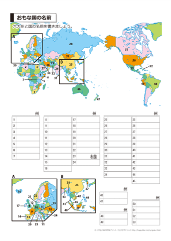 小中学生向け　主な国の名前　テスト　無料ダウンロード・印刷