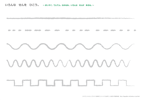 【初めてのクレヨン】 初めて筆記具を持つ子どもの 運筆・ぬりえ・おえかき プリント