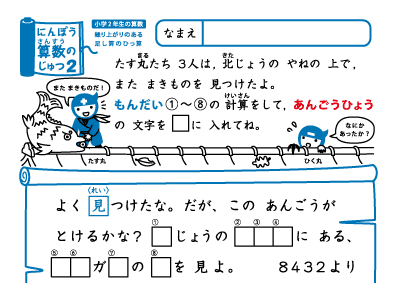 図形・数量関係