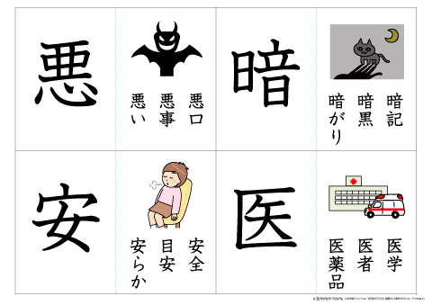 【かるたサイズ】漢字カード［小学3年生で習う漢字 200字］（ふりがな無し）