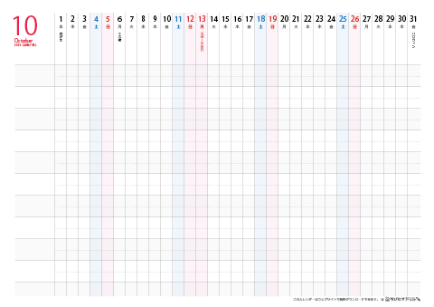 2026年度（2025年10月～2027年3月）　月間ガントチャート　無料ダウンロード・印刷