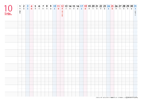 2027年度（2026年10月～2028年3月）　月間ガントチャート　無料ダウンロード・印刷