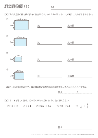 小学６年生の算数 【比と比の利用】 練習問題プリント