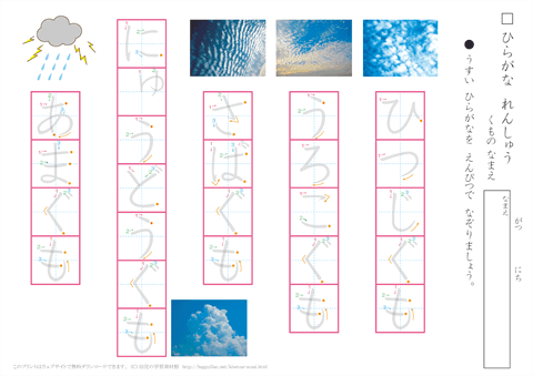 ひらがな練習プリント 【その他】