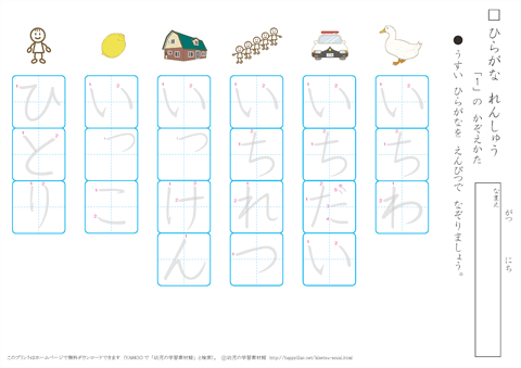 ひらがな練習　【数の数え方（助数詞）】
