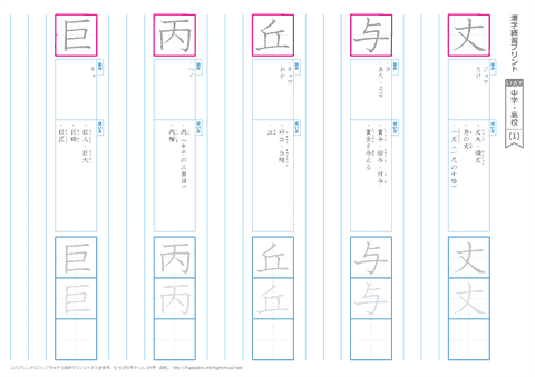 中学・高校 漢字練習プリント・テスト