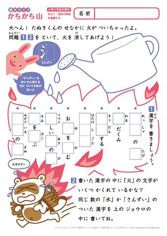 小学3年生 【漢字クイズ】 問題プリント｜ちびむすドリル【小学生】