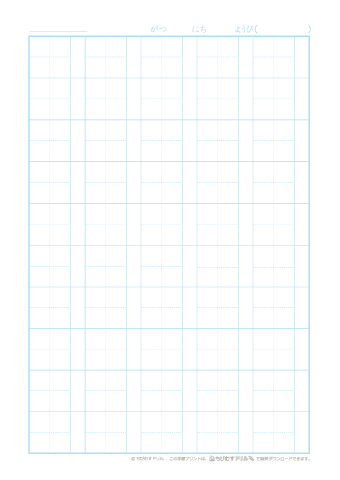 国語のノート用紙 【漢字練習ノート】　無料ダウンロード