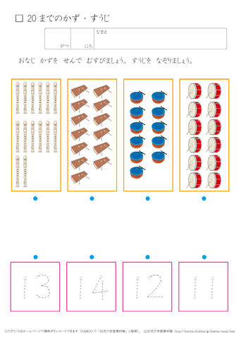 数・数字の練習プリント(３)