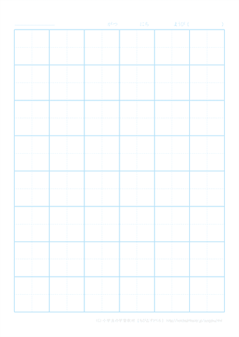 国語のノート用紙 【マス目入り】　無料ダウンロード
