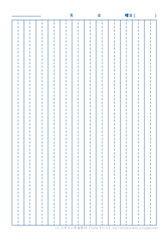 【濃い罫線版】国語のノート用紙 【行】　無料ダウンロード