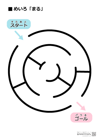 迷路・すごく簡単 （図形）　無料ダウンロード・印刷