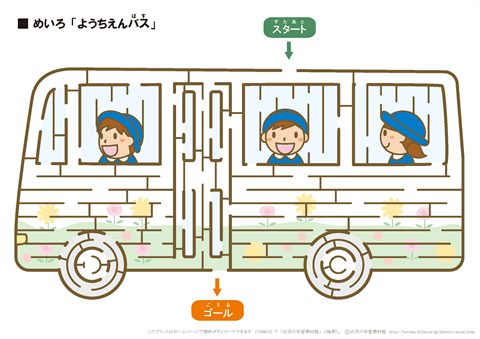 迷路（２）