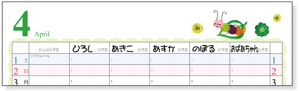 2024年家族ファミリーカレンダー[イラスト入り]　無料ダウンロード・印刷