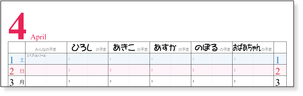 2025年ファミリーカレンダー　シンプル　無料ダウンロード・印刷