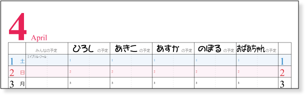 2024年ファミリーカレンダー　シンプル　無料ダウンロード・印刷