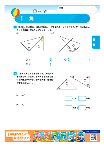 Ｚ会の夏休みドリル　小学４年生（算数・理科・社会・英語・思考力・国語）