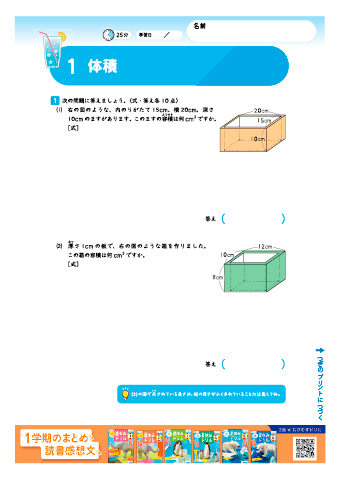 Ｚ会の夏休みドリル　小学５年生（算数・国語・社会）