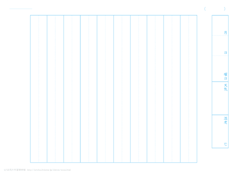 日記帳の用紙（行）　　無料ダウンロード・印刷