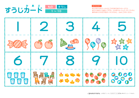 数字カード（数字のみ／数字の読み方／ものの数え方／指での数え方／数の英語／算数記号／ドット／イラスト付き／漢数字）