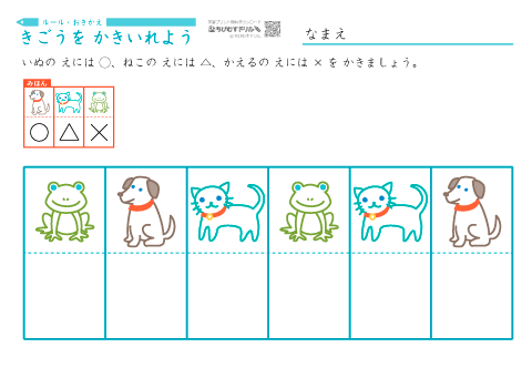 置き換え「記号を書き入れよう」　問題プリント