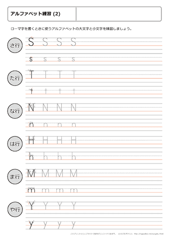 アルファベット練習プリント　（２）