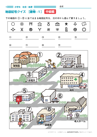 地図記号クイズ・テスト（46個の地図記号を出題）【中級編】