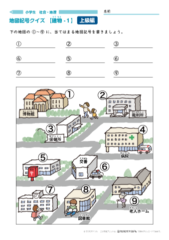 地図記号クイズ・テスト（46個の地図記号を出題）【上級編】