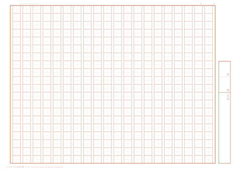 原稿用紙　ダウンロード