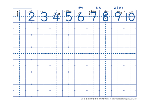 【濃い罫線版】算数のノート用紙　無料ダウンロード