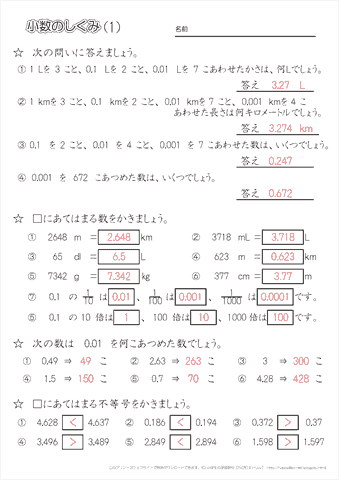このページの答えのプリントを全部まとめて印刷する