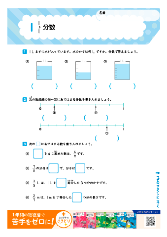 Ｚ会の総復習ドリル　小学３年生（算数・国語・社会）