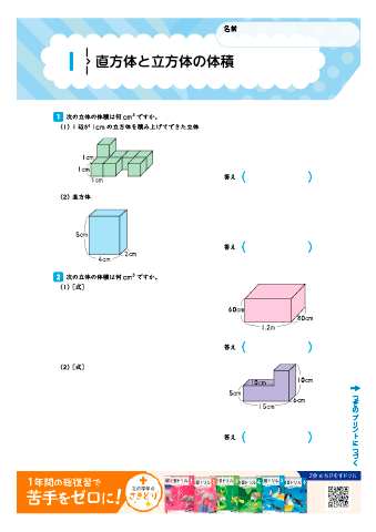 Ｚ会の総復習ドリル　小学５年生（算数・国語・社会）