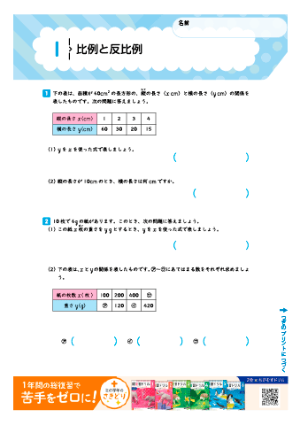 Ｚ会の総復習ドリル　小学６年生（算数・国語・理科）