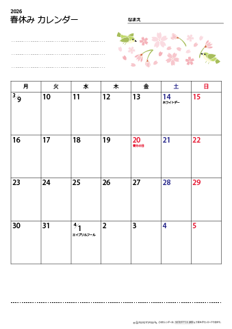 春休みカレンダー　４週間